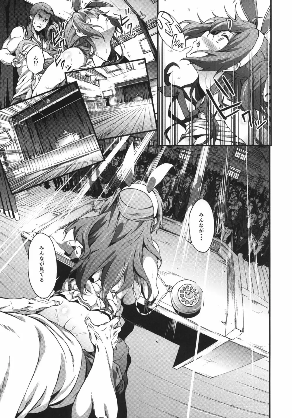 即ハボサマーでデカマラオン!戀 Page.20