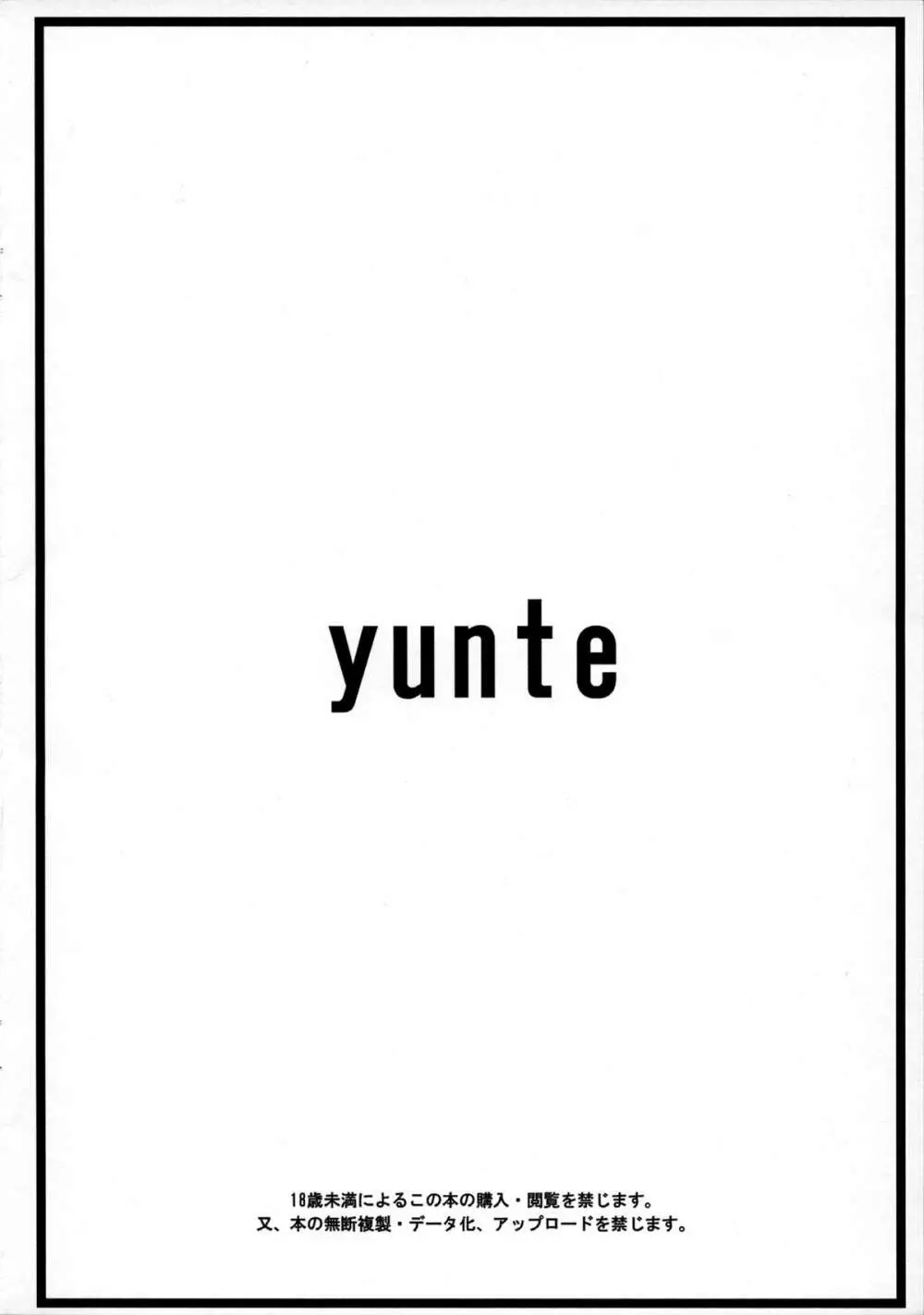 ハイブリッド!じゃんく Page.10