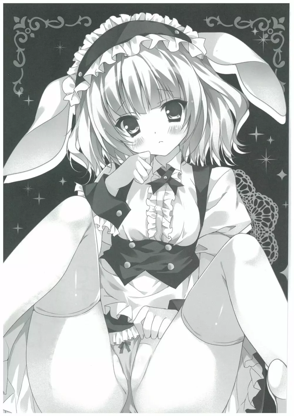 ご注文はシャロちゃんですか? Page.3