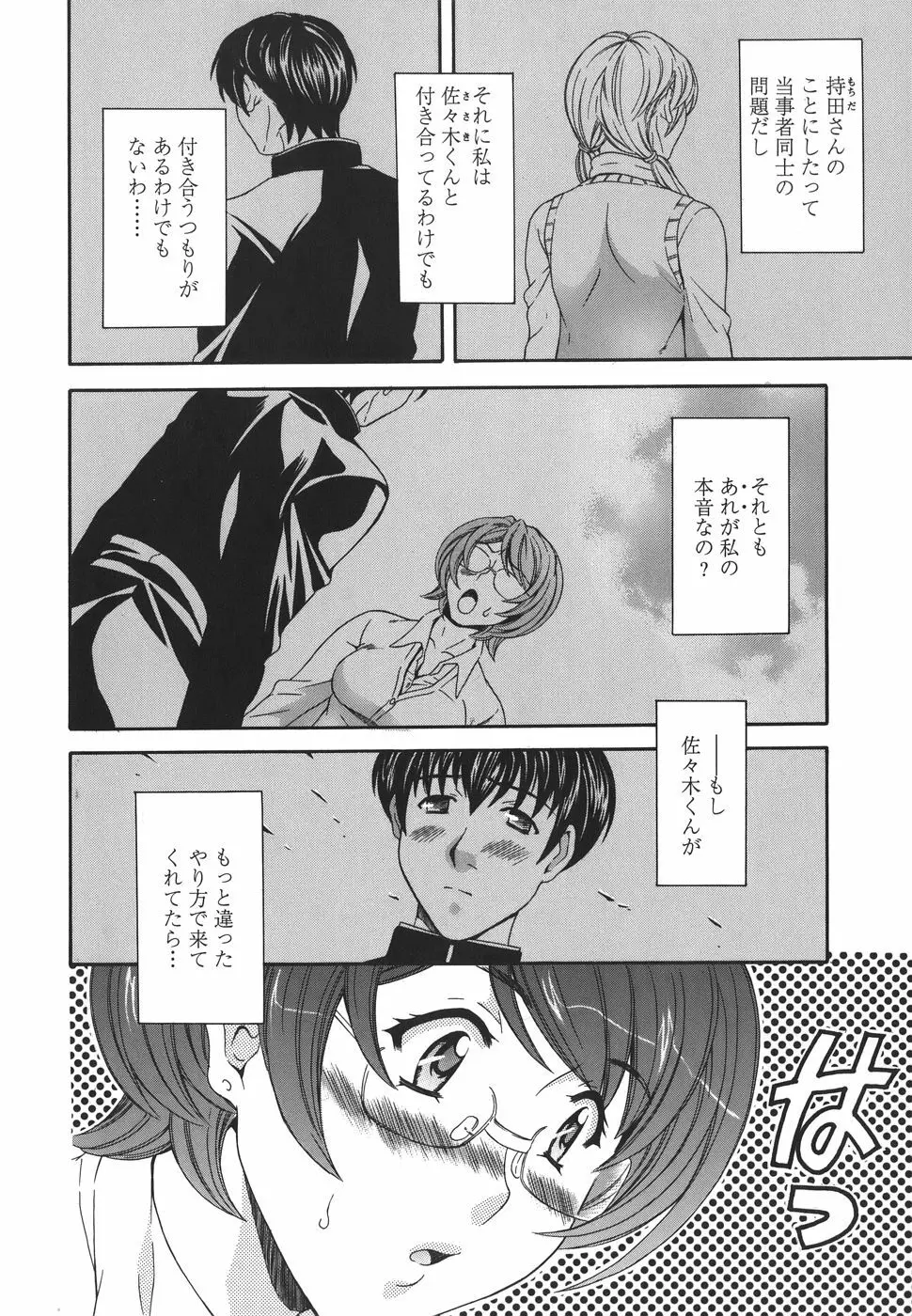 プライベートレッスン Page.122