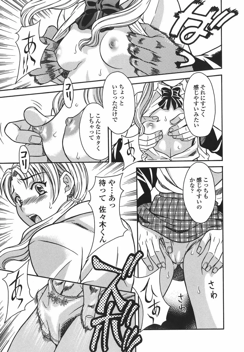 プライベートレッスン Page.93