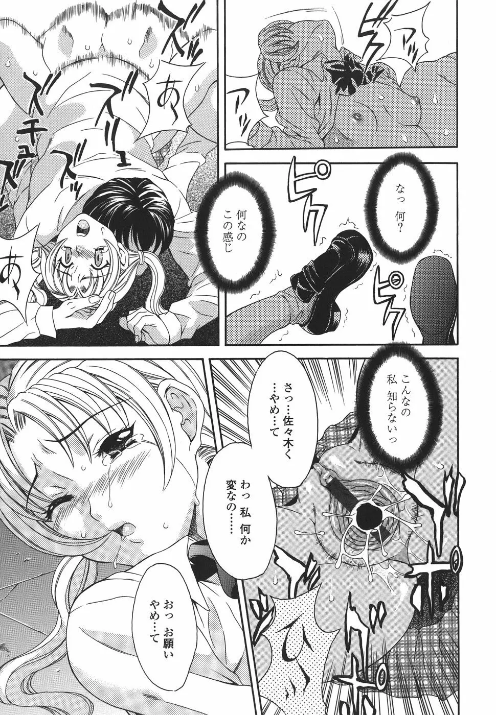 プライベートレッスン Page.99