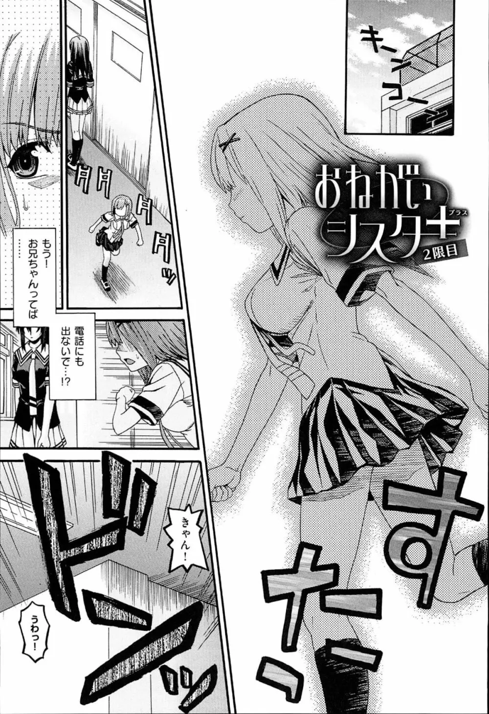くろしす Page.87