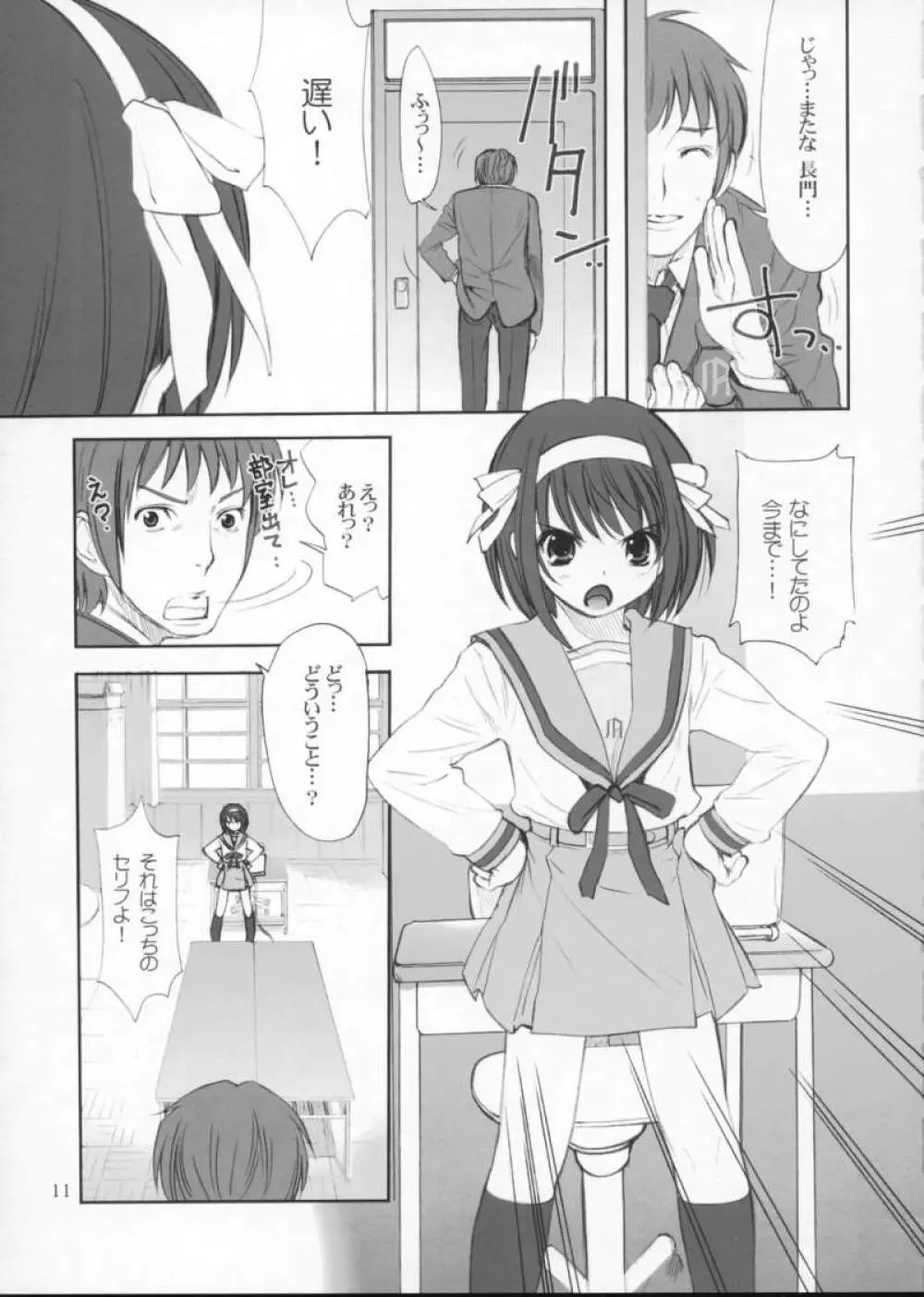 ROSEN RITTER Page.11