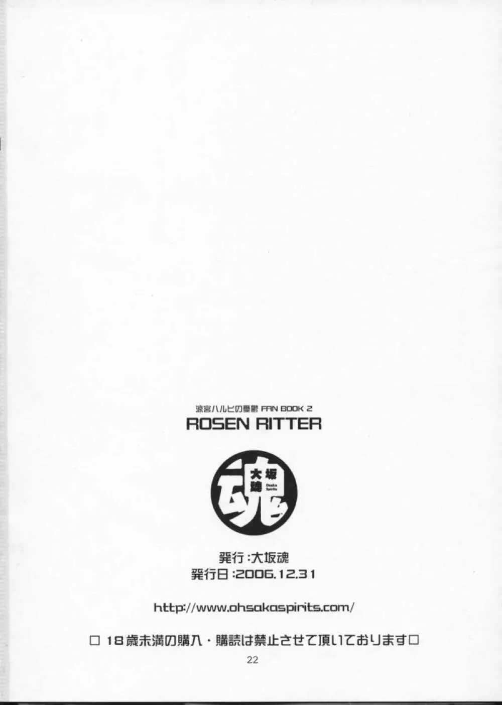 ROSEN RITTER Page.22