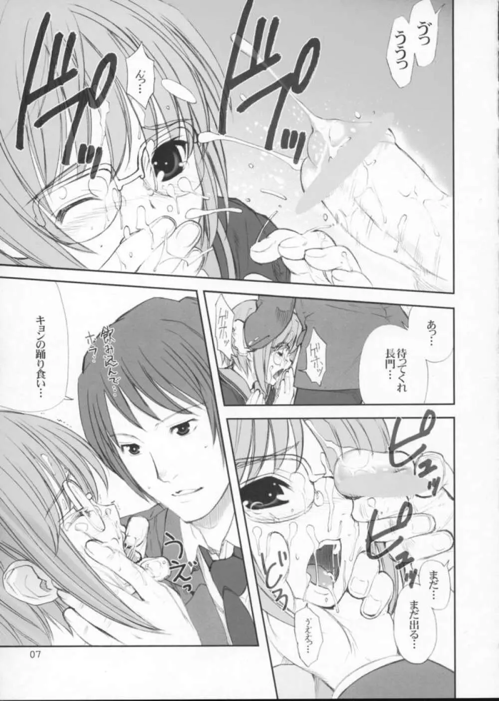 ROSEN RITTER Page.7