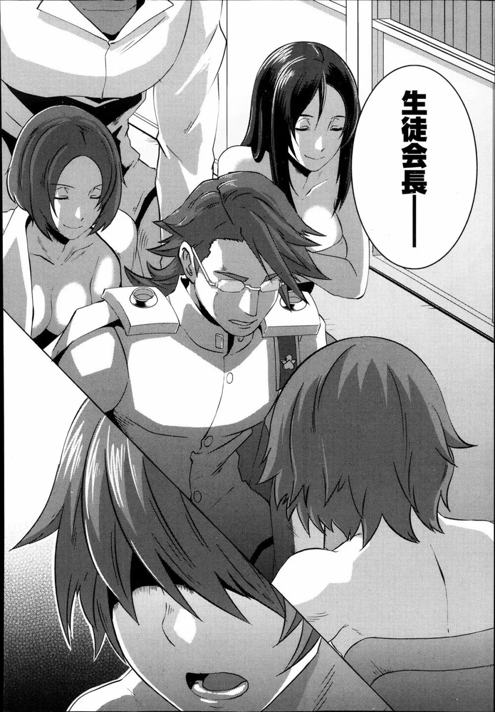 セックスウィーパーズ 第01-10話 Page.167