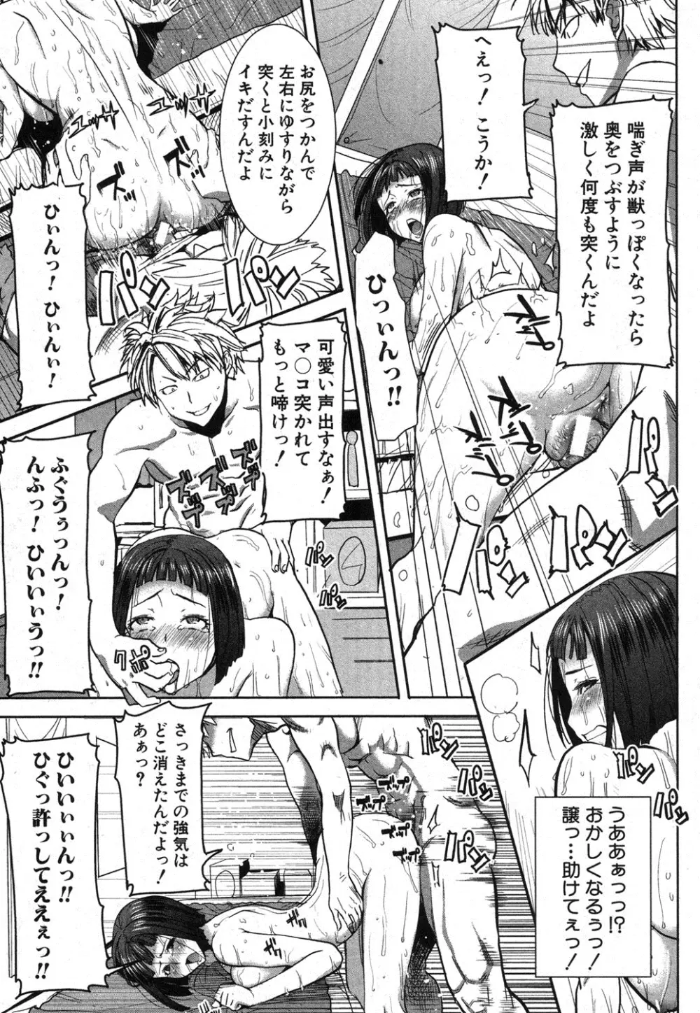 姉アンスイート 彌平木日和 全6話 Page.63