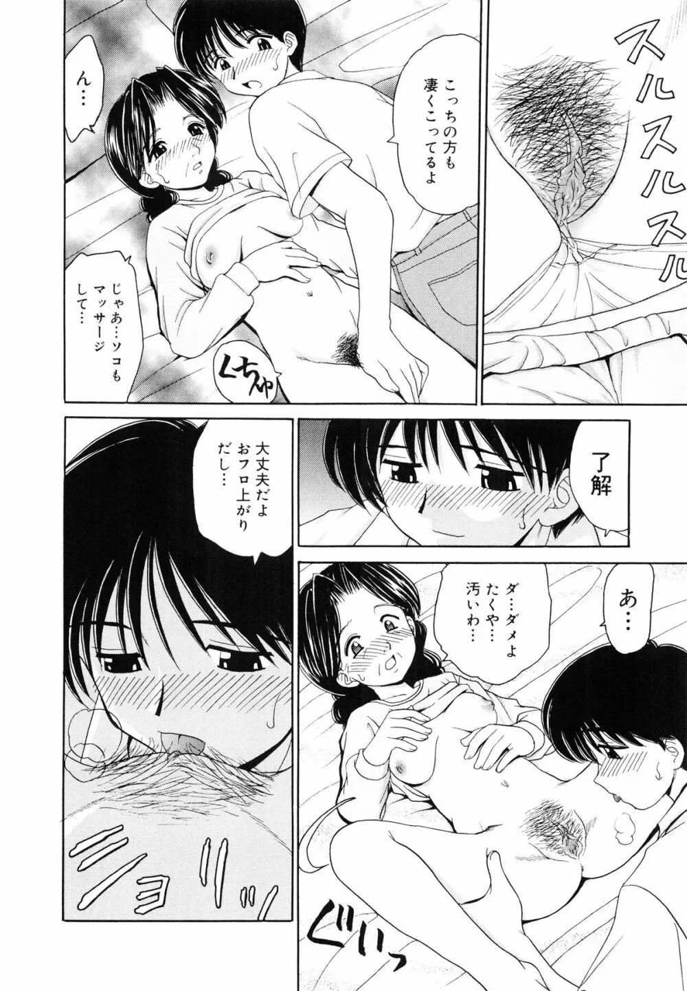 近親相姦 ~インセスト~ Page.147