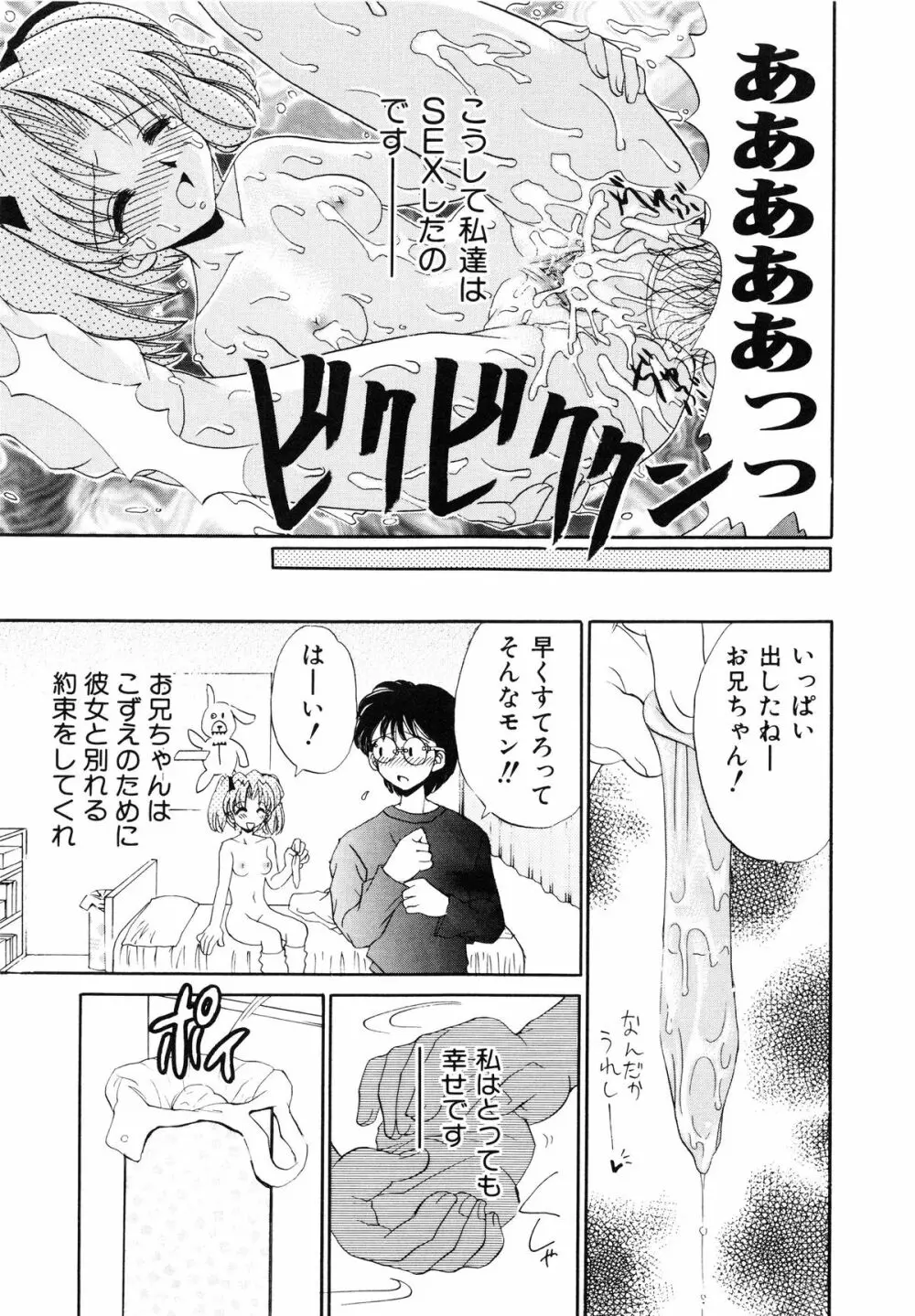 近親相姦 ~インセスト~ Page.168