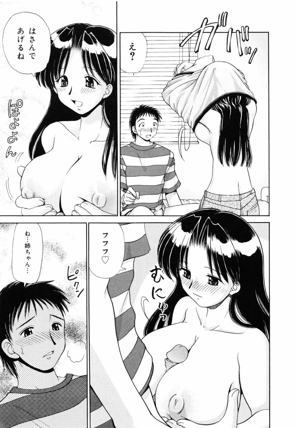 近親相姦 ~インセスト~ Page.174