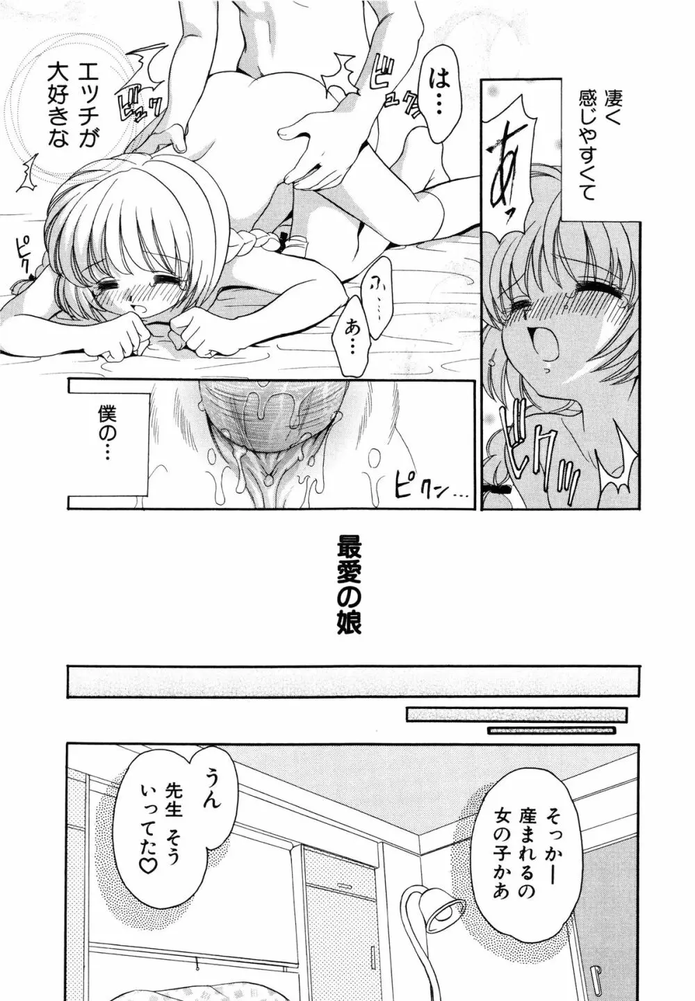 近親相姦 ~インセスト~ Page.20