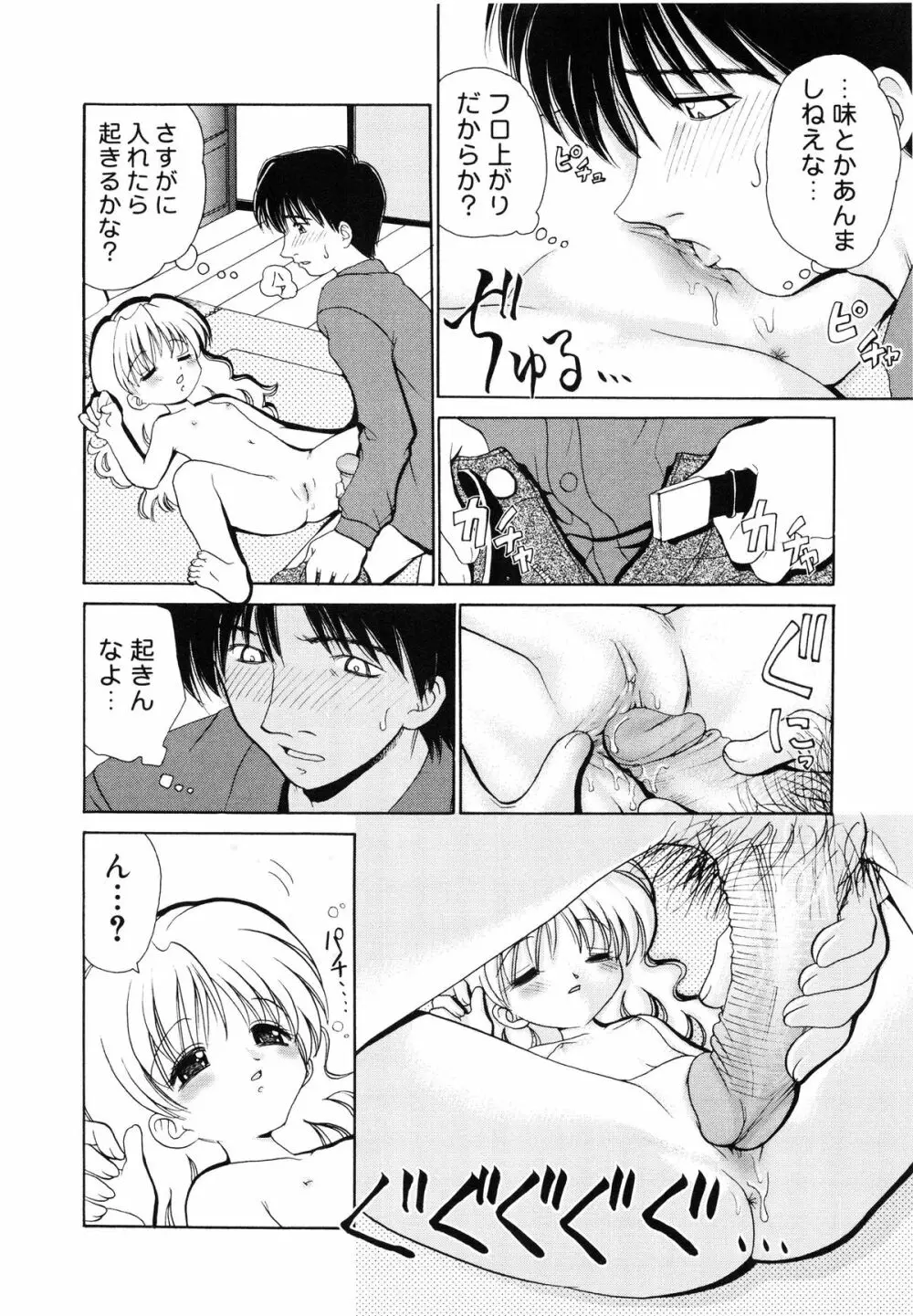 近親相姦 ~インセスト~ Page.31