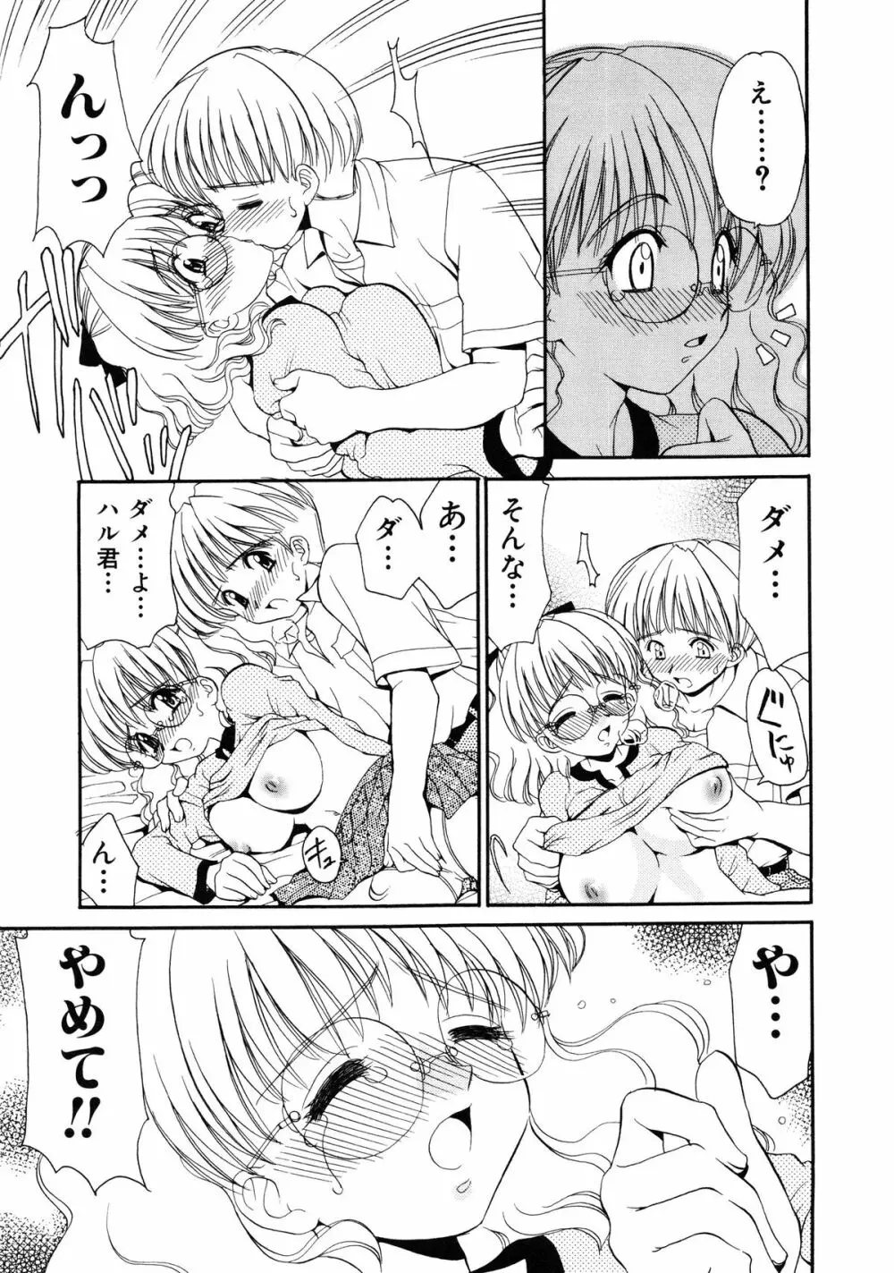 近親相姦 ~インセスト~ Page.60