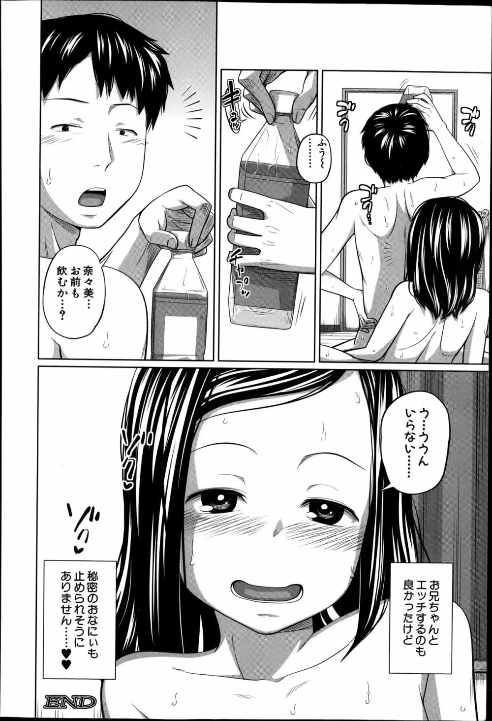 バスターコミック 2014年7月号 Page.174