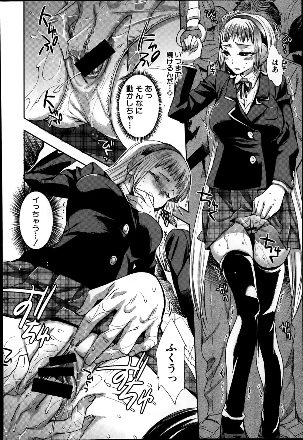 アンドロイドはHな夢を見るか？ 第1-3話 Page.34