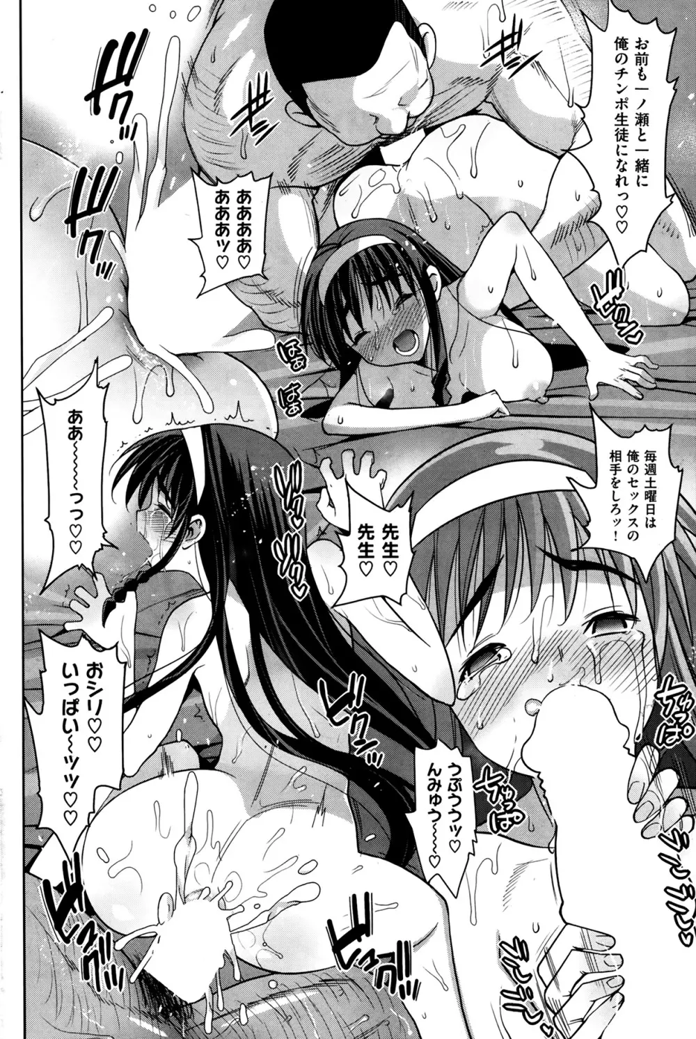 スイーツ! 第1-3話 Page.30