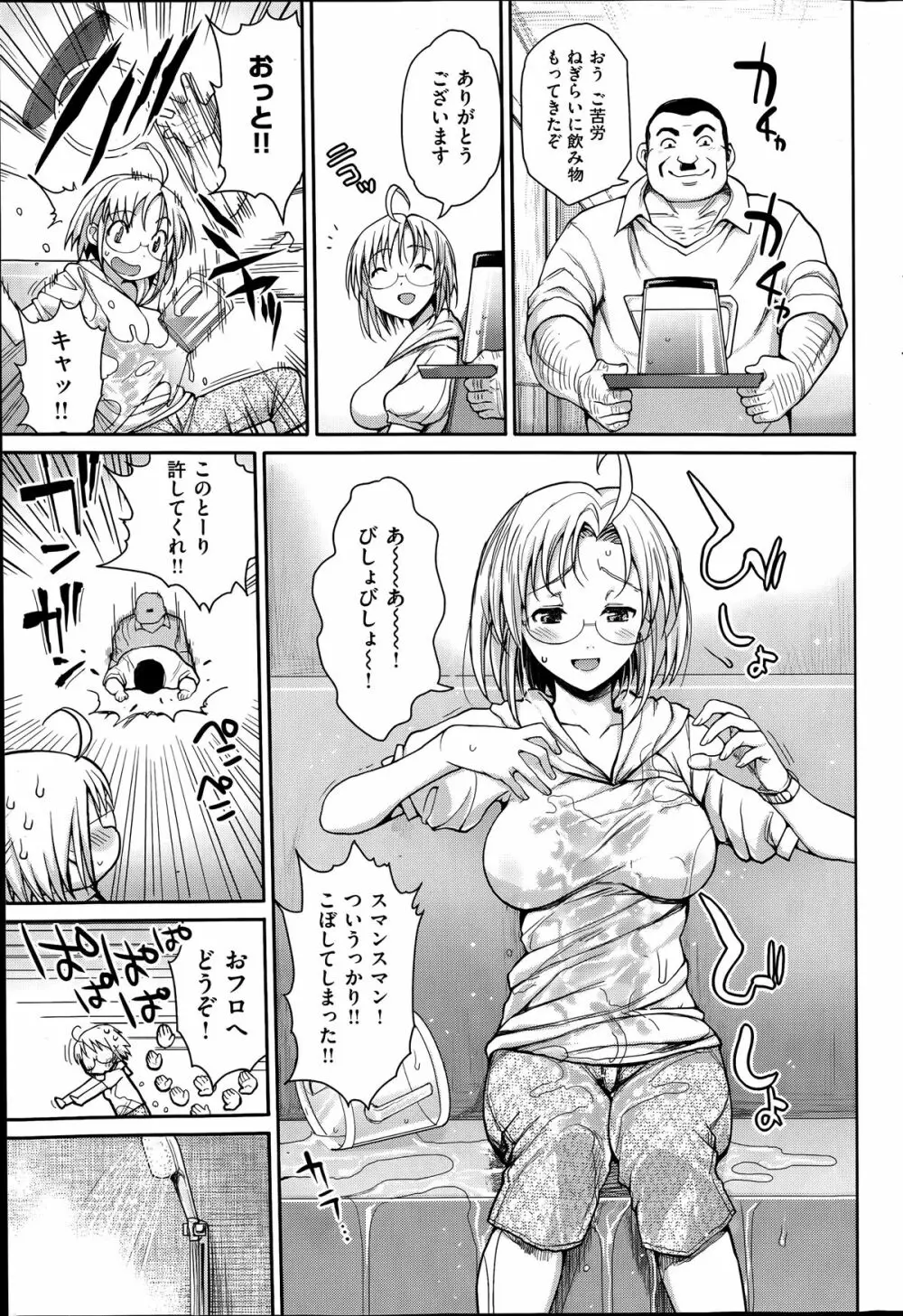 スイーツ! 第1-3話 Page.35
