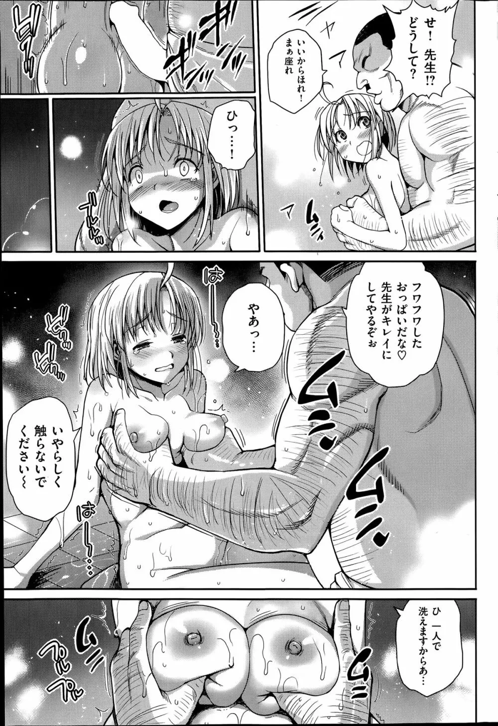 スイーツ! 第1-3話 Page.37