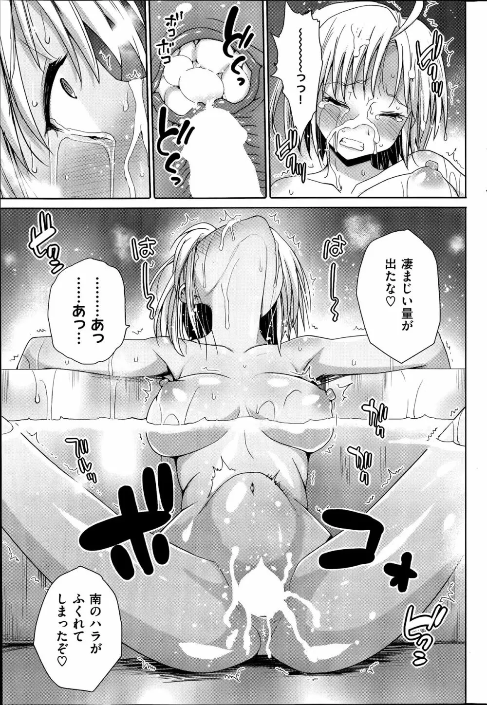 スイーツ! 第1-3話 Page.47