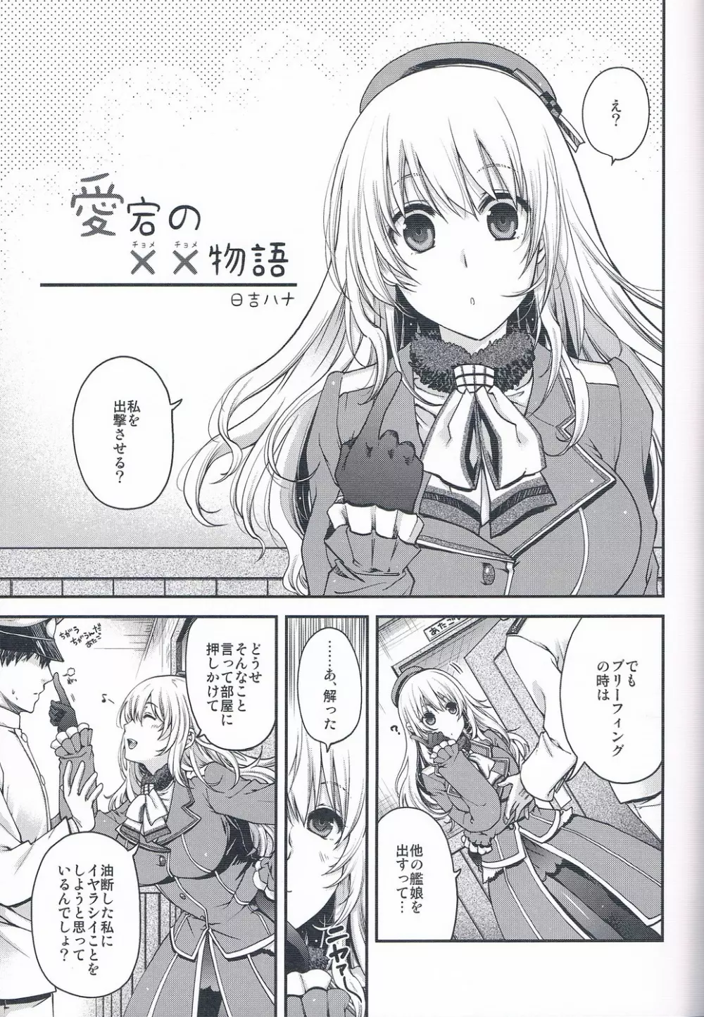 戦女 ~青海~ Page.41