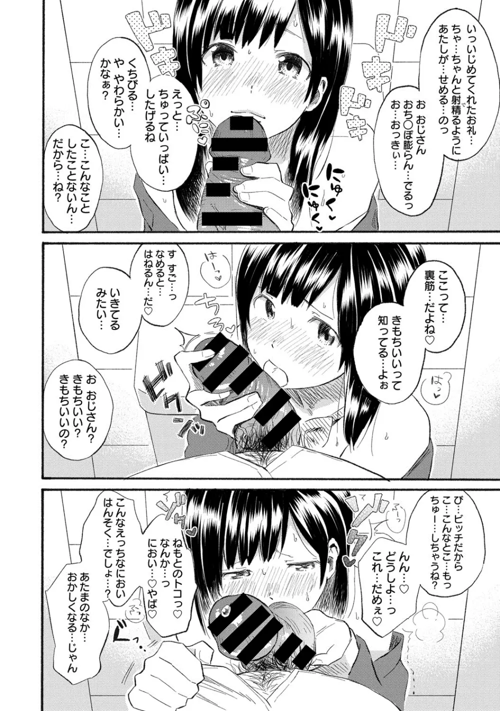 COMIC アンスリウム 014 2014年6月号 Page.56
