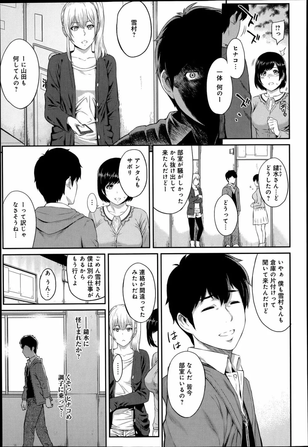 COMIC アンスリウム 014 2014年6月号 Page.137