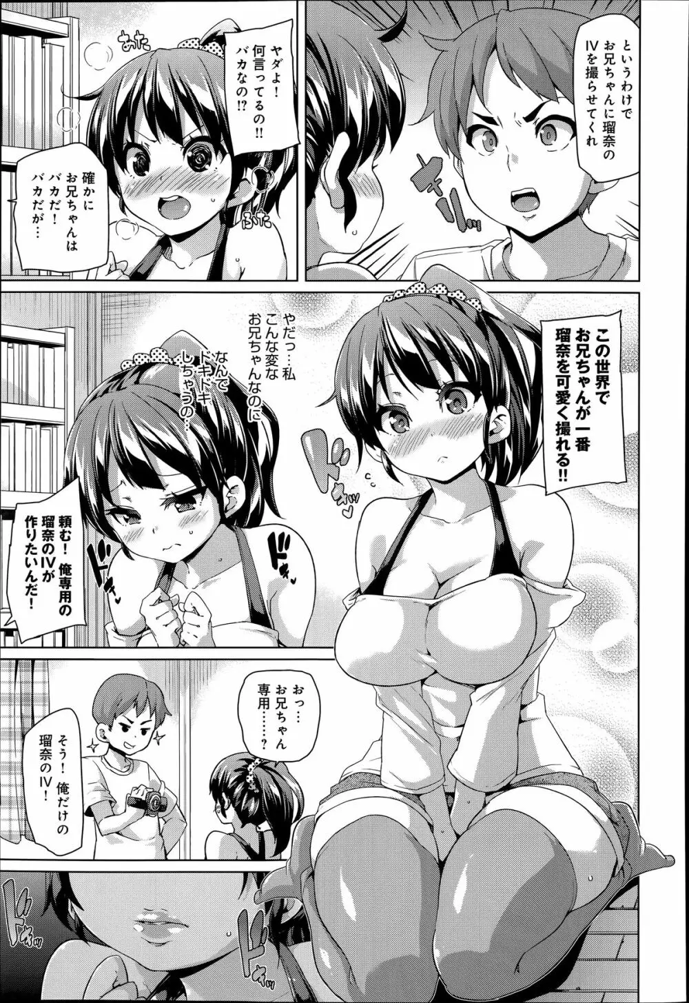 COMIC アンスリウム 014 2014年6月号 Page.229