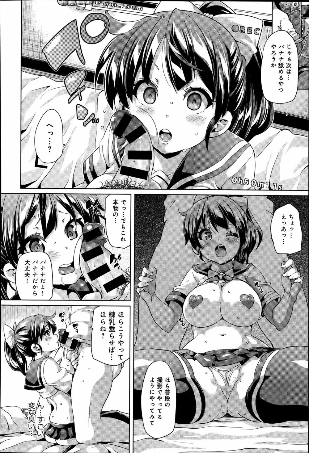 COMIC アンスリウム 014 2014年6月号 Page.236