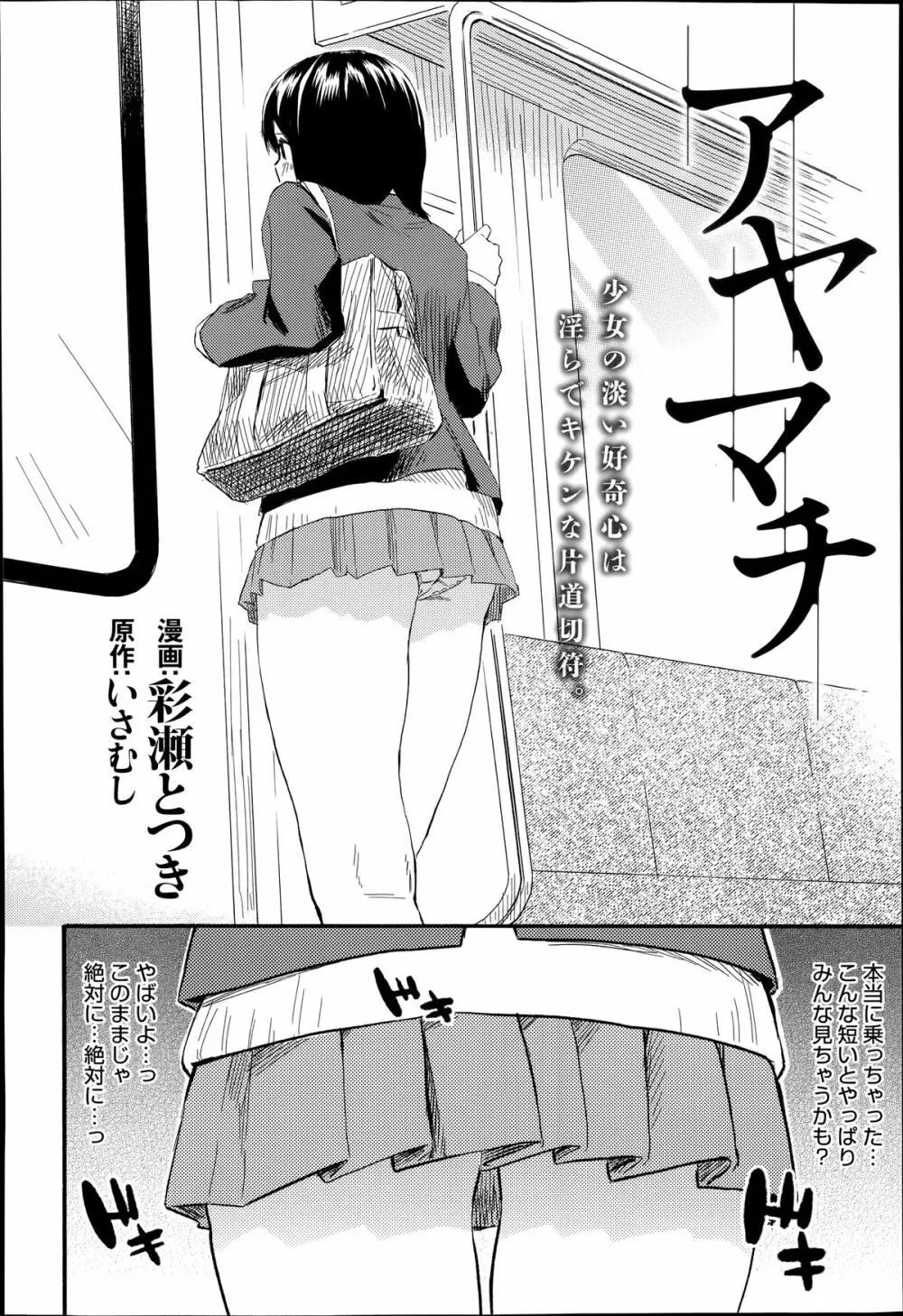 COMIC アンスリウム 014 2014年6月号 Page.40