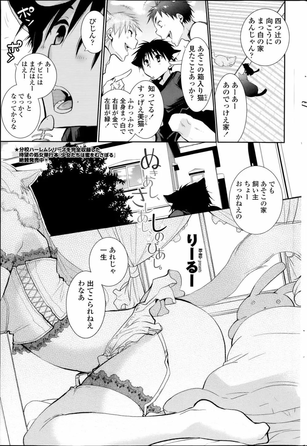ペンギンクラブ 2014年07月号 Page.201