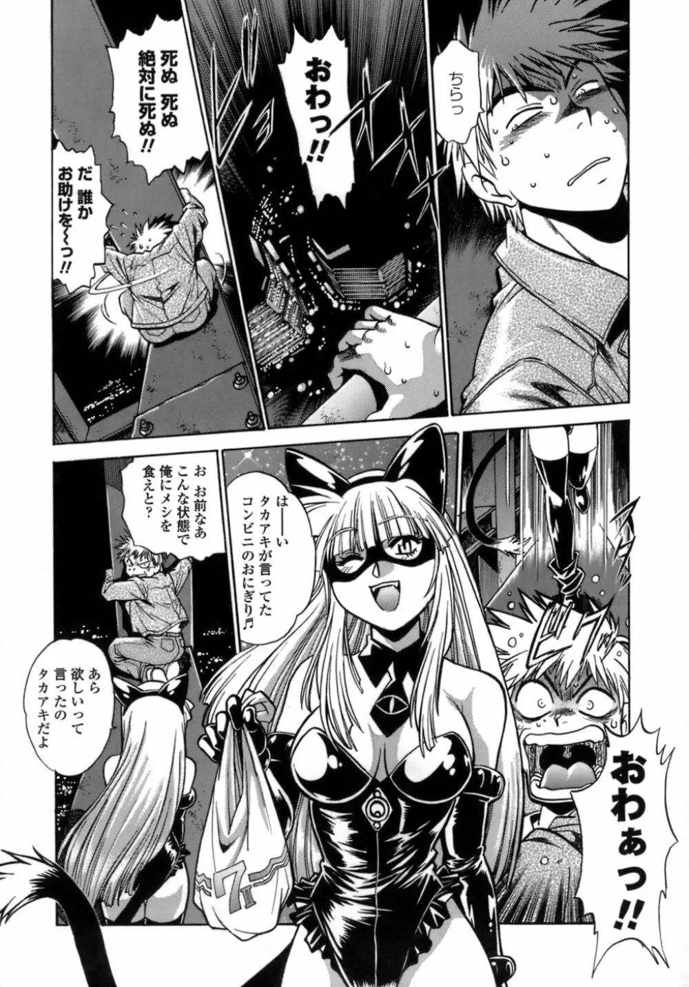 てぇいる・ちぇいさ~1 Page.31