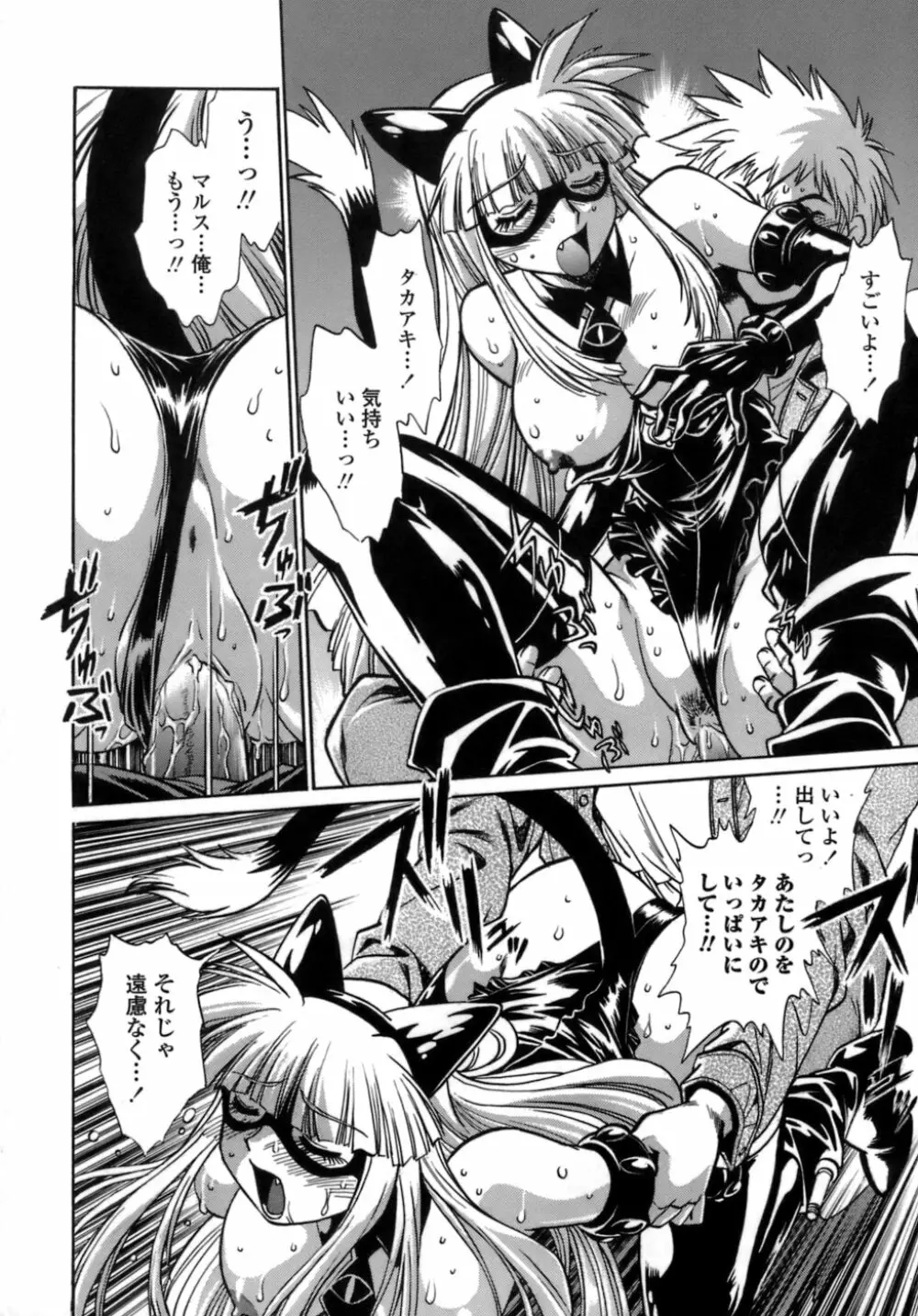てぇいる・ちぇいさ~1 Page.44