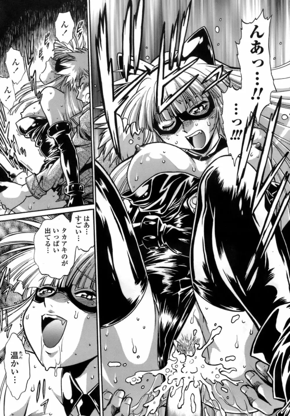 てぇいる・ちぇいさ~1 Page.45