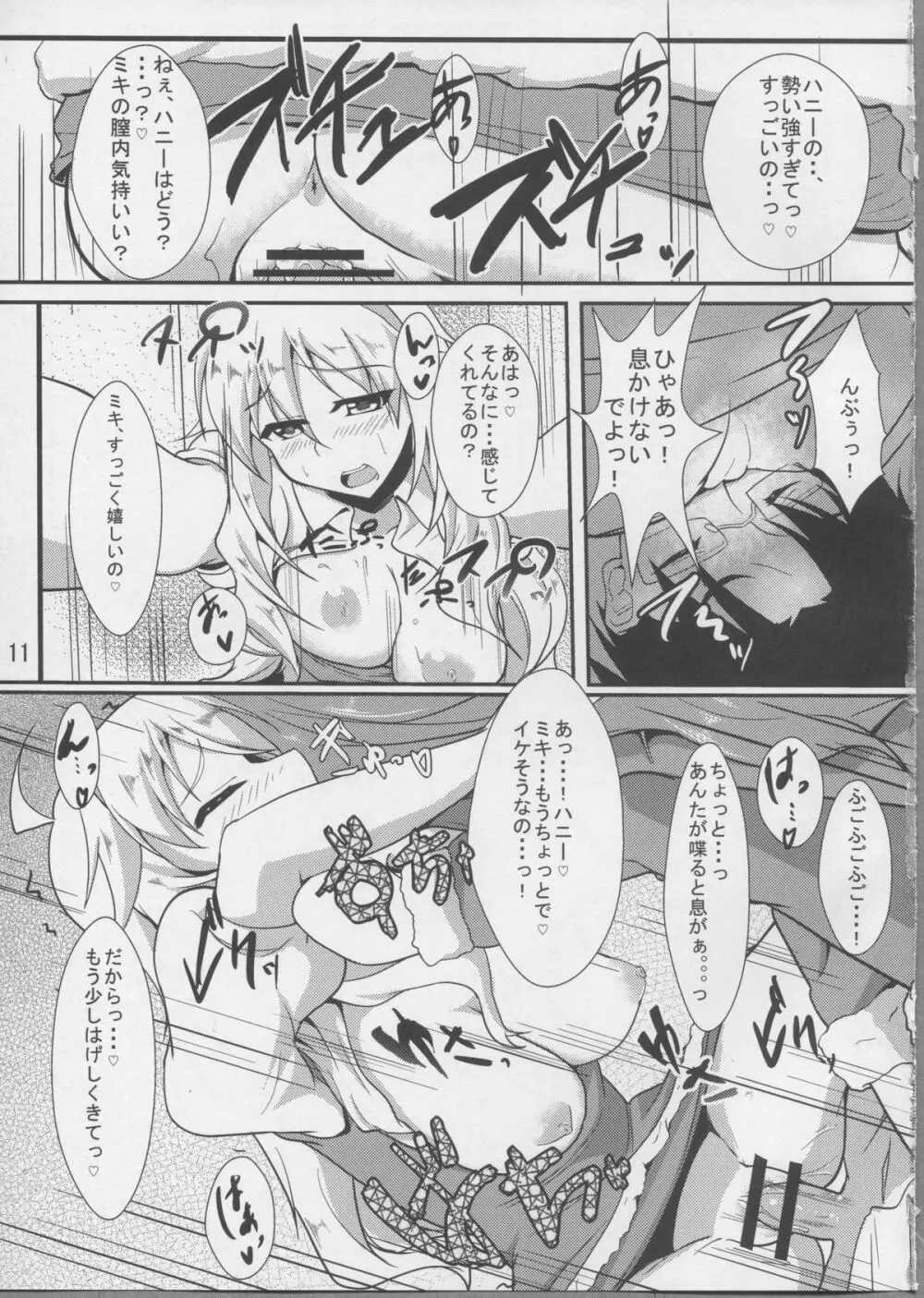 Holly Night? Page.10