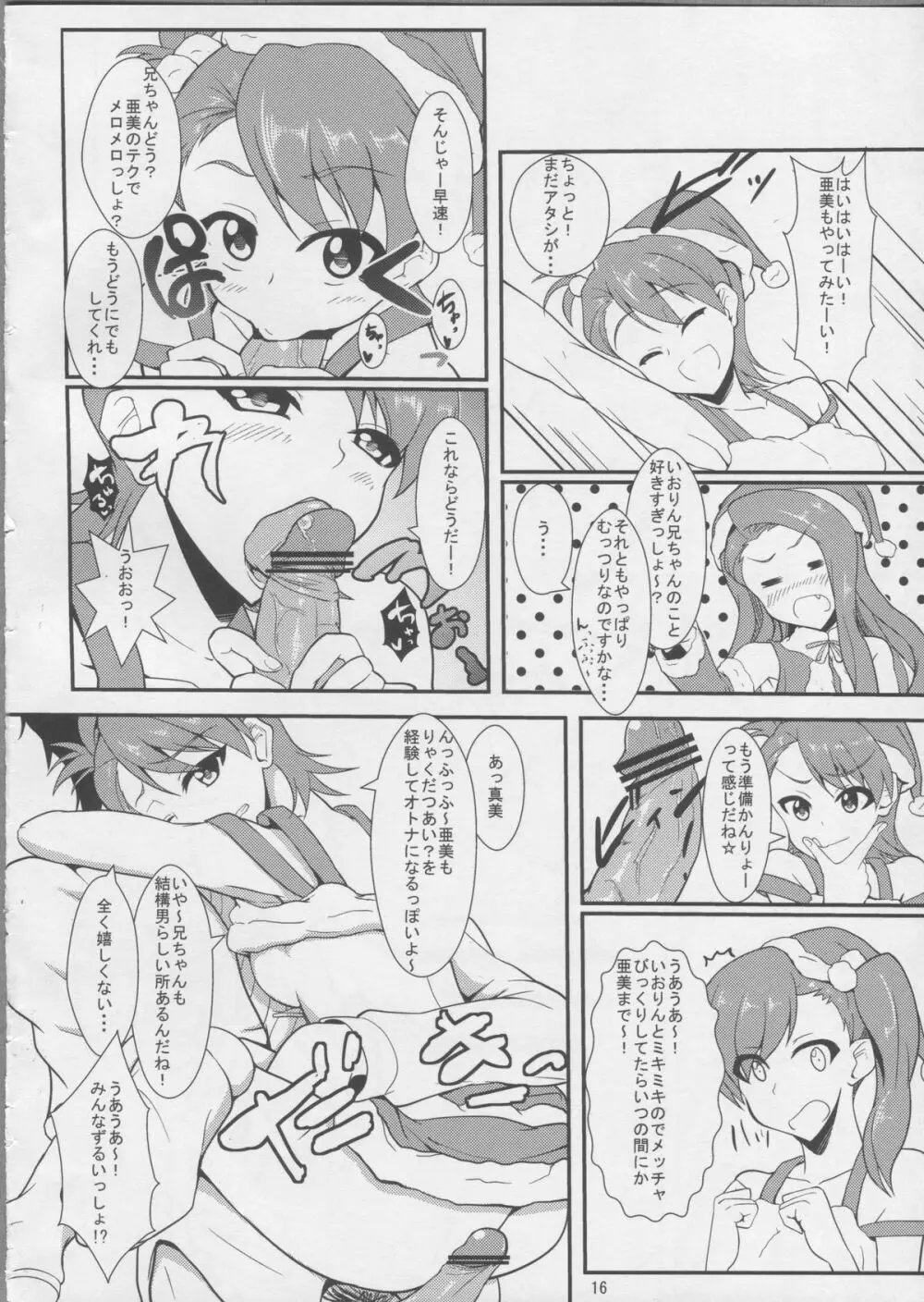 Holly Night? Page.15