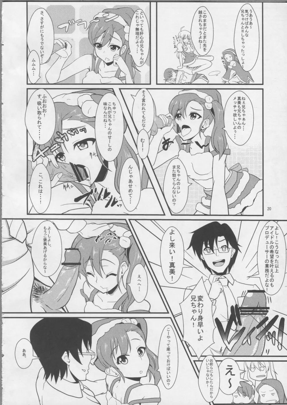 Holly Night? Page.19