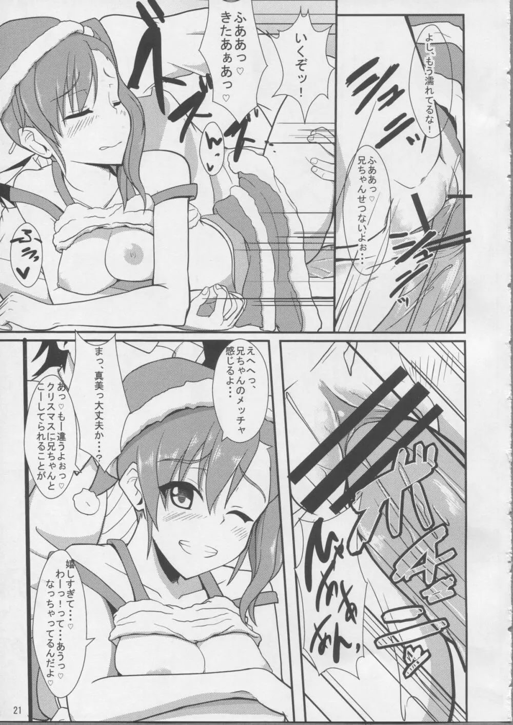 Holly Night? Page.20