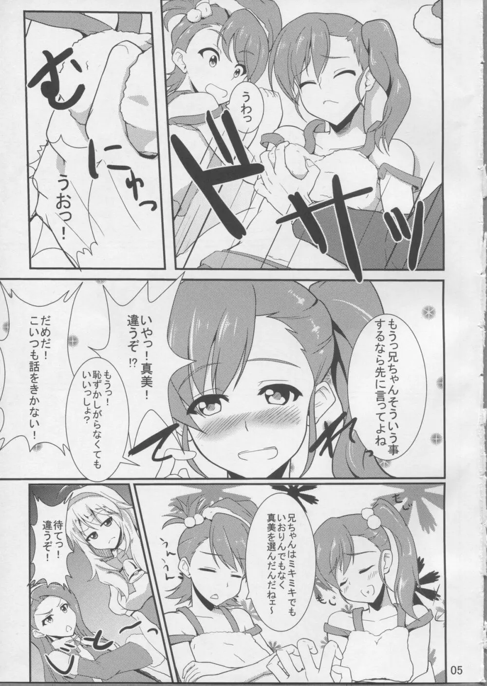 Holly Night? Page.4