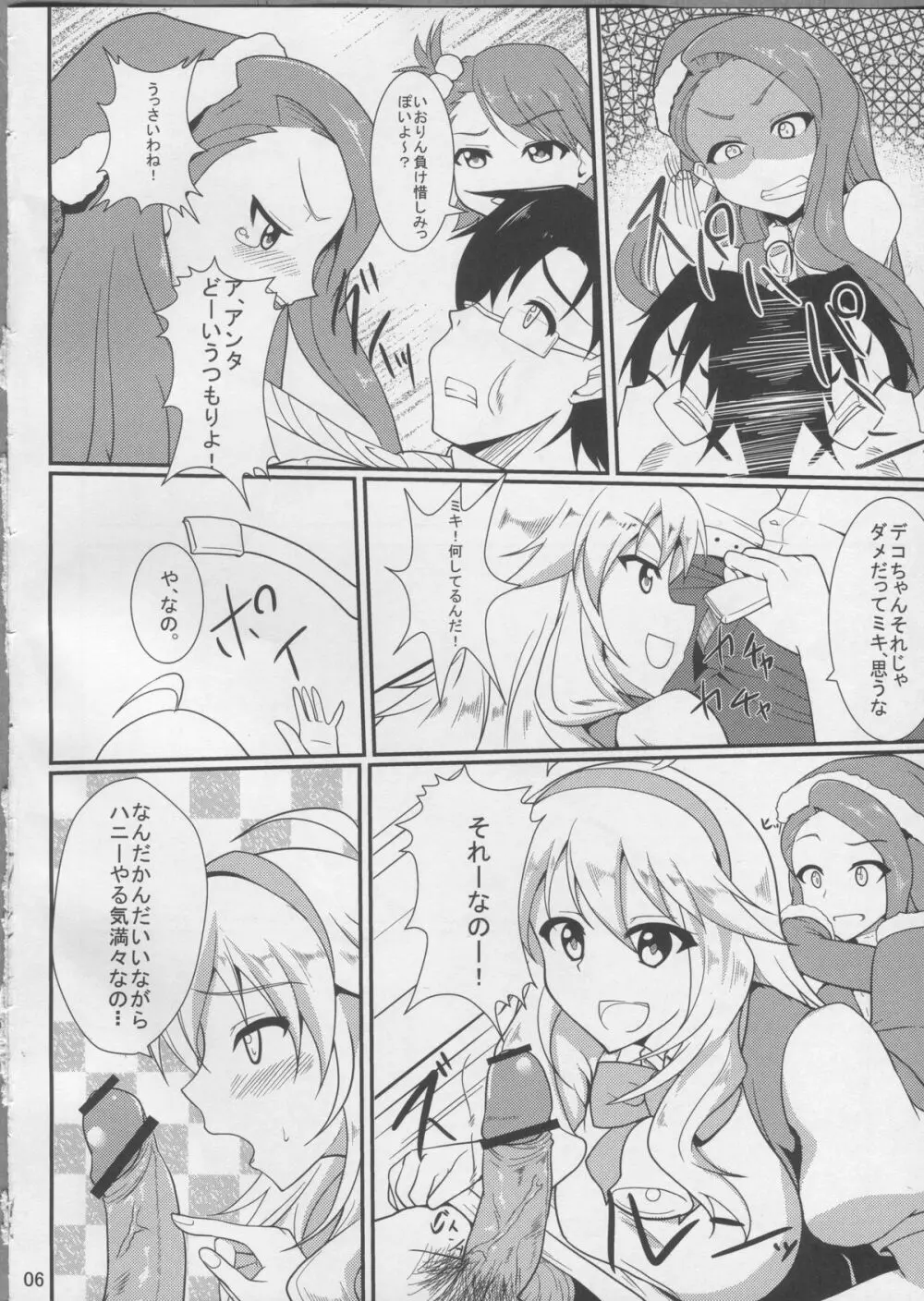 Holly Night? Page.5