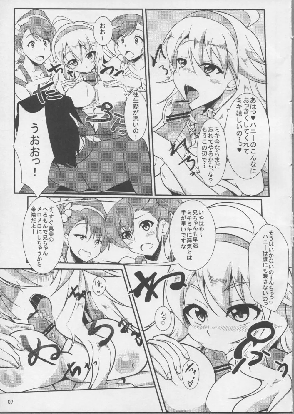 Holly Night? Page.6