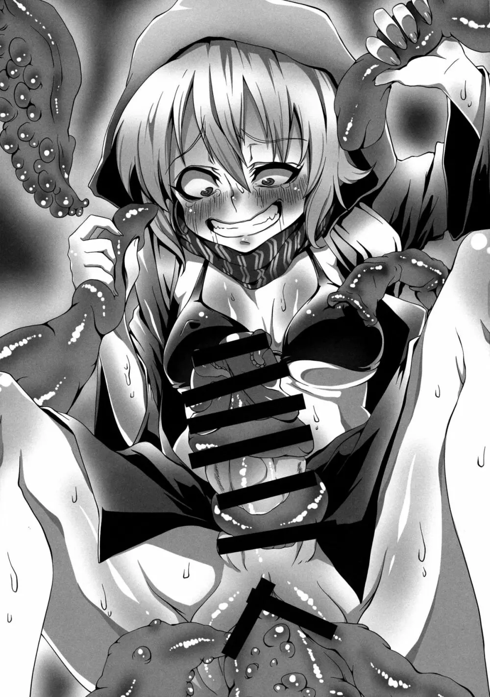 クライ海ノ底ノ武蔵 Page.23