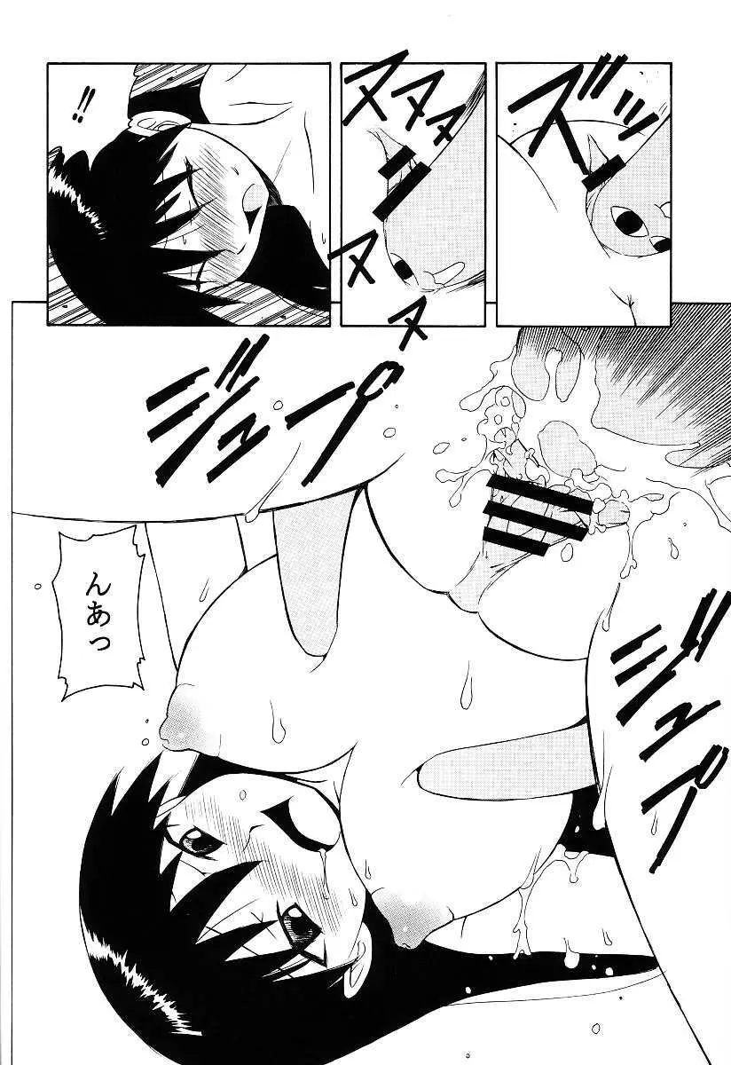あずまん○本 Page.10