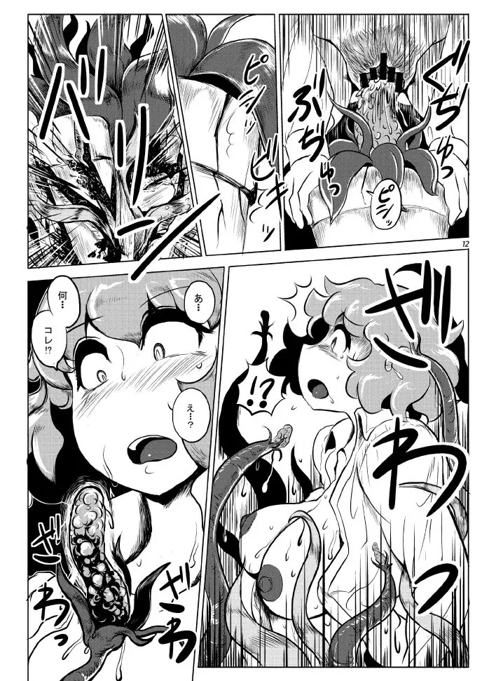 触手はトモダチ怖くない (東方Project) Page.13