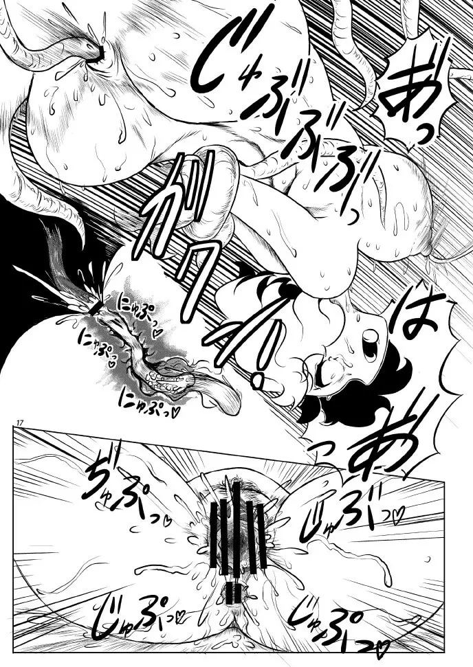 触手はトモダチ怖くない (東方Project) Page.18