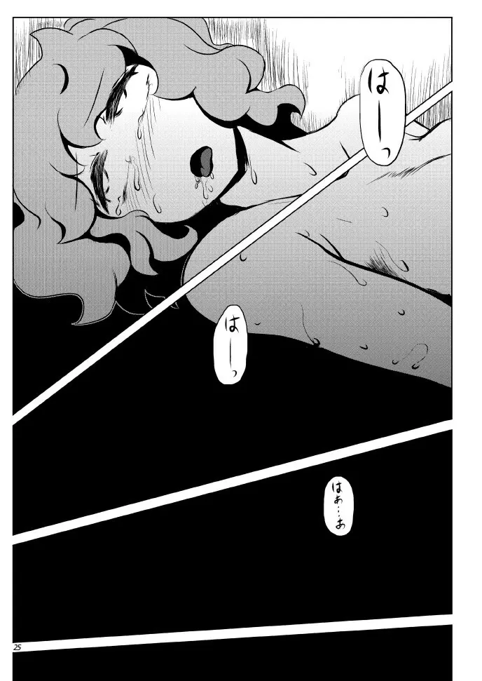触手はトモダチ怖くない (東方Project) Page.26