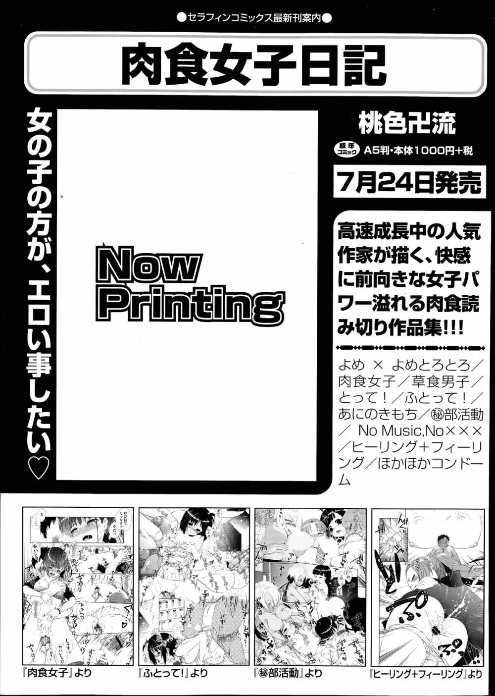 COMIC 阿吽 2014年7月号 Page.170