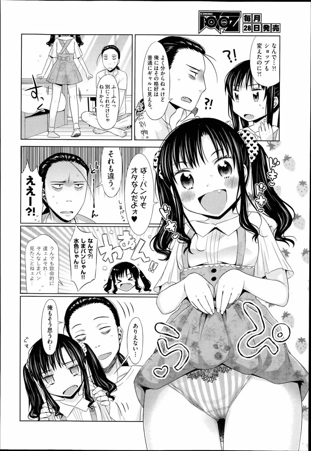 COMIC 阿吽 2014年7月号 Page.263