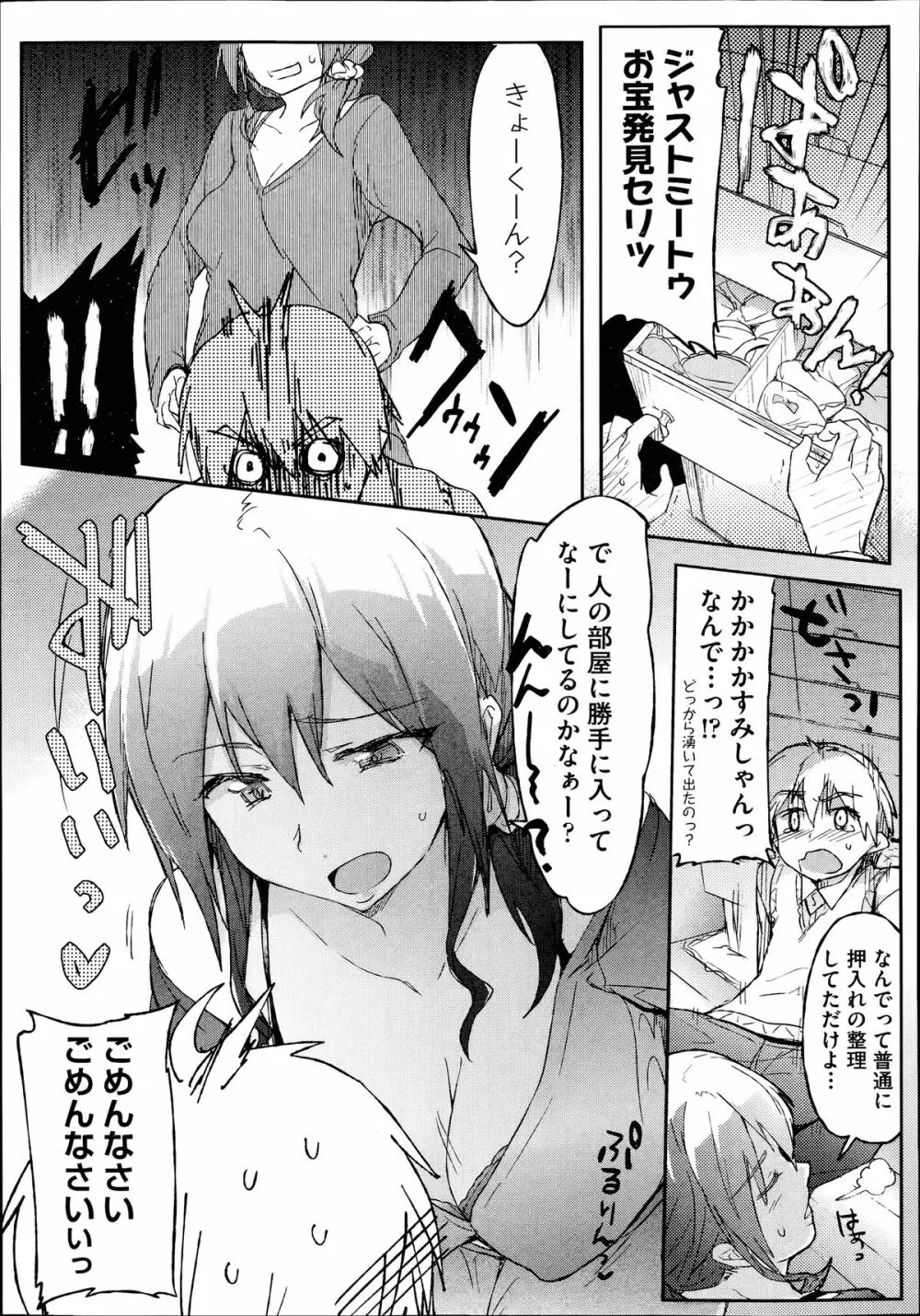 COMIC 阿吽 2014年7月号 Page.380