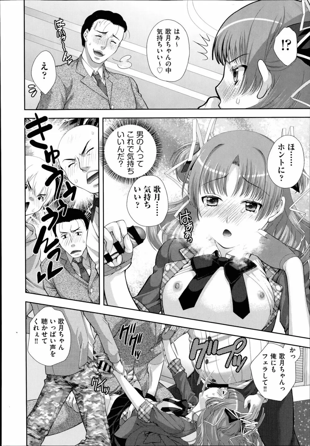 COMIC 阿吽 2014年7月号 Page.437